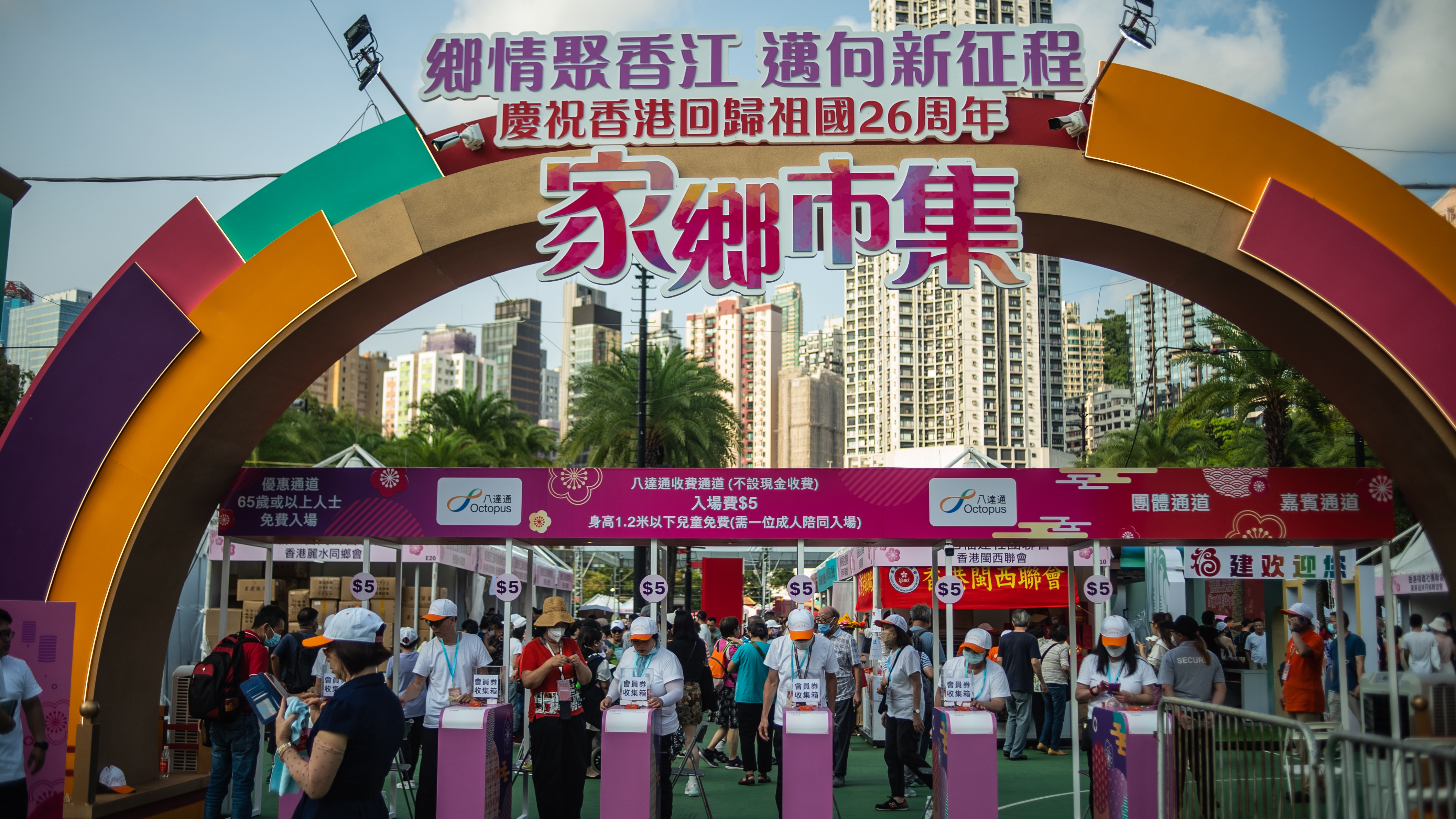 Entrance to Hong Kong's Victoria Park Celebration